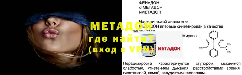 МЕТАДОН methadone  Печора 